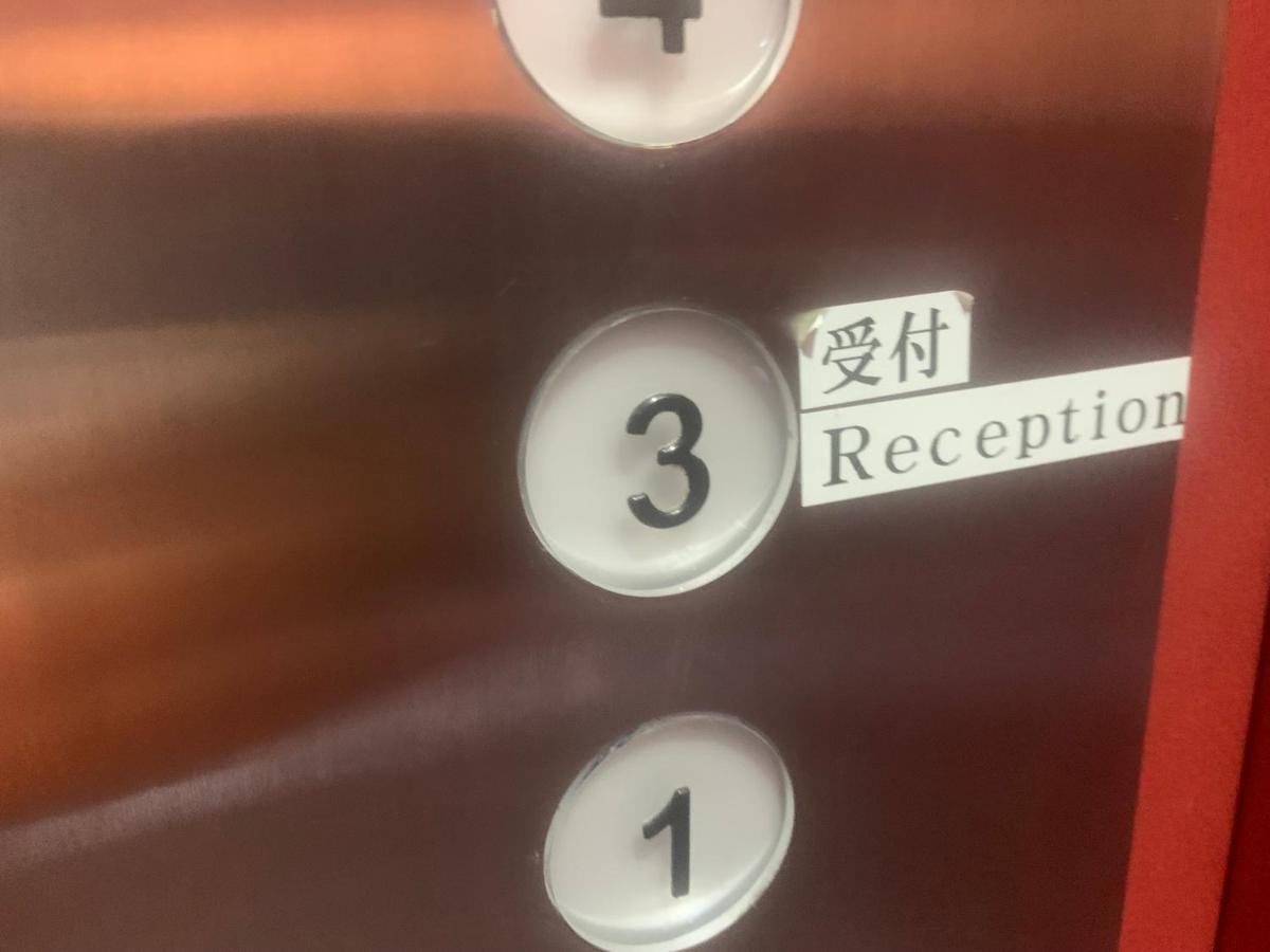 Ueno * Präfektur Tokio